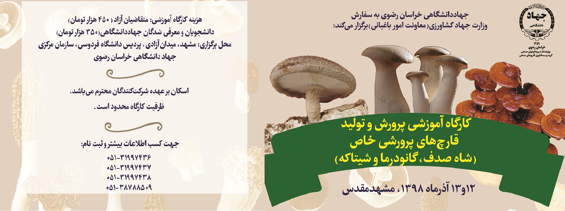 کارگاه