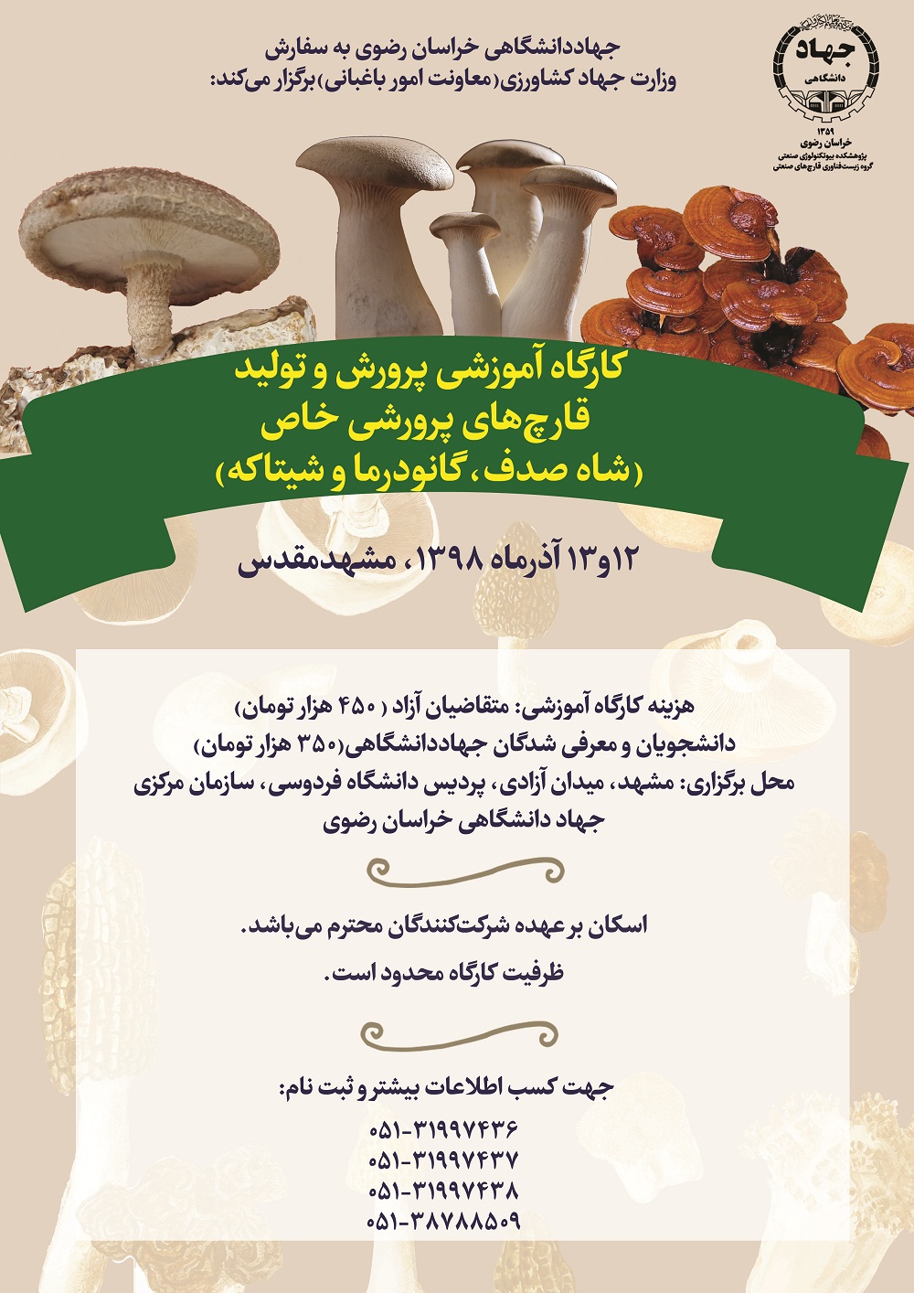 برگزاری