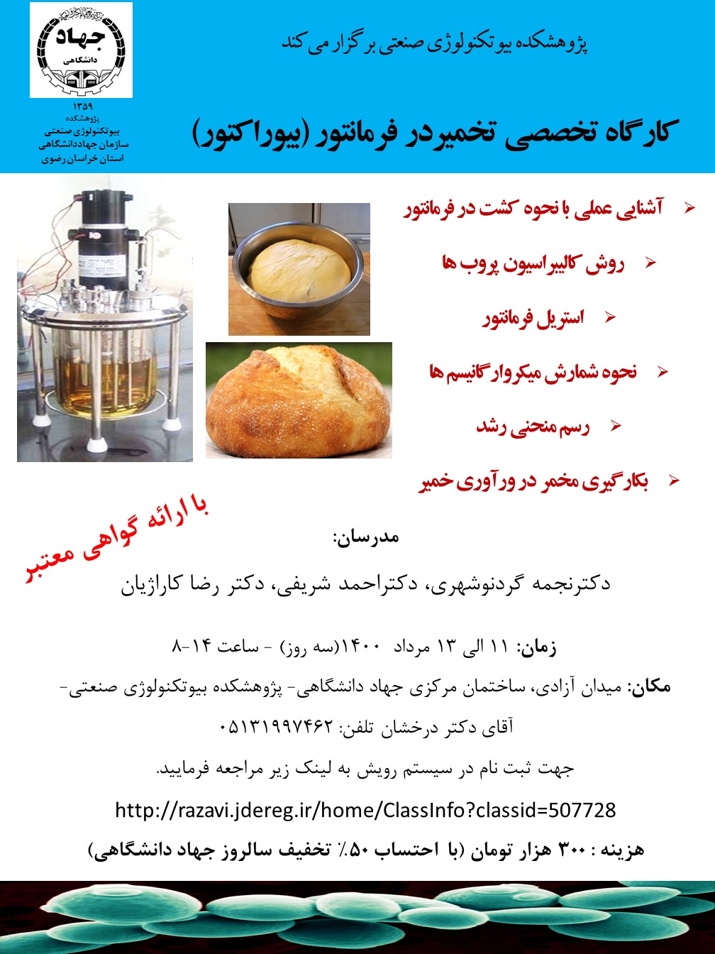 کارگاه